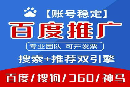 百度竞价广告运营技巧与案例分享