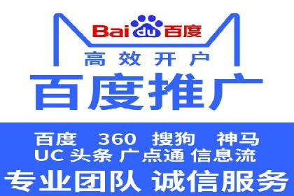 百度广告平台运营推广的技巧与趋势
