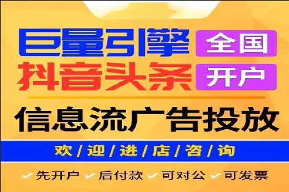 信息流广告投放公司——品牌推广的利器
